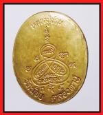 เหรียญหลวงพ่อปาน(1583 ) #2